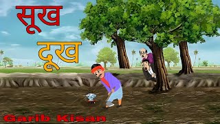 जादुई हीरो का हल |Hindi KahaniMoralStories |Stories in Hindi |Hindi Kahaniya |Hindi Story