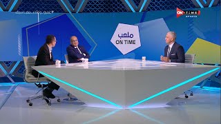 ملعب ONTime - فقرة من 1 لـ 10 مع علاء عزت وعمرو الدردير