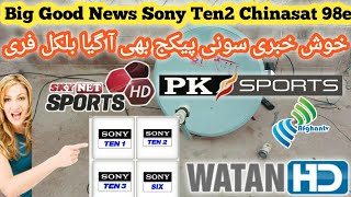 Chinasat 98e Add New Channel | Chinasat 98e New Updates | Chinasat 98e Dish Setting