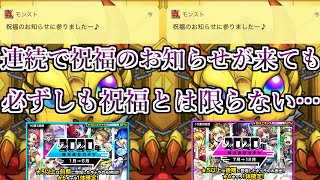 【モンスト】2020年振り返りガチャを引いたら連続で確定演出が出て、誰しもが激熱だと思うじゃん！【ミラティブ/切り抜き】