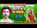 Ramesh Mandal Ka New Maithili Bhakti Song 2024 | हमरो पर कर द ना ममता के छड़ | Maithili Song 2024