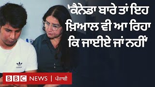 India-Canada Tension : Students ਦੀ ਫ਼ਿਕਰਾਂ ਵਧੀਆਂ | 𝐁𝐁𝐂 𝐏𝐔𝐍𝐉𝐀𝐁𝐈