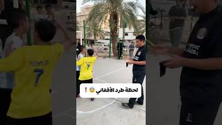 لحظة طرد الأفغاني ضد النصر 😳 #shorts #freefire #funny #saudiarabia