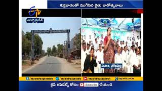 Rythu Varostavalu Grandly Ends @ Narasaraopet | Home Minister Sucharitha, MP Attends