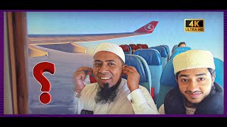 Turkish airlines কতটা উন্নত ? এক দিনের যাত্রা