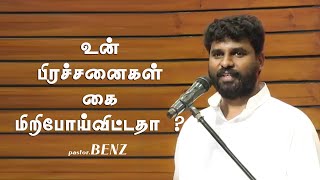 When Problem Is Out Of Control | Pas BENZ | Tamil Christian Message