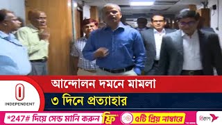 গণআন্দোলন দমনে হ ত্যা কাণ্ডে জড়িতদের দ্রুত বিচারের ব্যবস্থা করা হবে | Asif Nazrul | Independent TV