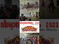 Viswasolsavam 2023 - Agape - Day 1