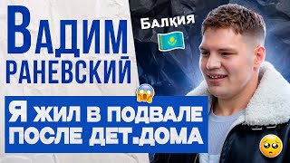 ЖИЗНЬ БЕЗ РОДИТЕЛЕЙ, КАК ВЫРВАТЬСЯ К ЗВЕЗДАМ, ЖИЗНЬ В ПОДВАЛЕ, FIRS CAST #10