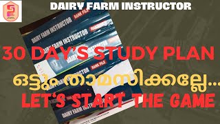 DAIRY FARM INSTRUCTOR //30 DAYS STUDY PLAN//നല്ല റാങ്ക് ഫയൽ ഏത് ??? \\\\SYLLABUS BASED FREE CLASSES