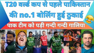 Eng vs Pak T20I series: Pak's Azam Khan brutally trolled for poor performance | pak media on india |