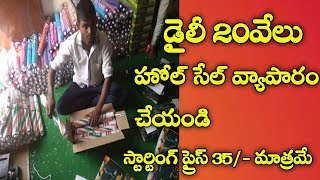 3నెలలో 600000/-ఆదాయం |New Business Ideas2022 |Latest Business Ideas in Telugu