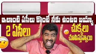 Don't #AirConditioner WithOut Watching This Video in 2025🔥🔥