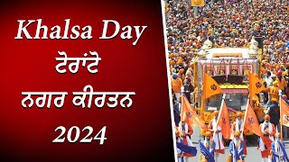 ਟੋਰਾਂਟੋ ਨਗਰ ਕੀਰਤਨ | Khalsa Sajna Diwas | Toronto Vaisakhi 2024