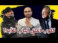 هل قطع كلوب الطريق على ريال مدريد بهذه التصريحات؟