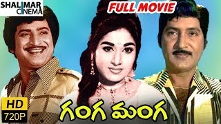 Ganga Manga Telugu Full Length Movie || Krishna, Sobhan Babu, Vanisri || Shalimarcinema