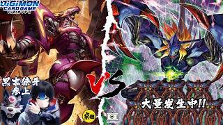 【デジカ】デクスドルゴラモン DeathXDorugoramon  VS ディアボロモン Diaboromon 【EX7】【DTCG】#dtcg