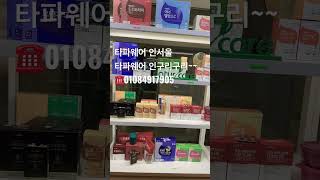 #타파웨어 #친환경인증 #쿠킹스튜디오 #건강한세상 #구리구리