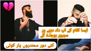 Dil Ronda Hai Tiktok Trending song Punjabi Qalam/Gazal,Song #viral #song #foryou singer Ramzan jani