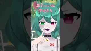 鼻でいいね押せたら...！？ #新人vtuber #Vtuber #jpvtuber