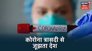 Covid-19: Coronavirus से देशभर में कोहराम, पूरे देश में 68 Corona संक्रमित लोगों की मौत