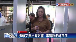 張家門鈴案   李婉鈺出庭否認強制未遂－民視新聞