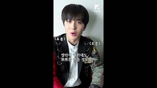 [아이돌옆자리] SF9(에스에프나인)_찬희(CHANI)