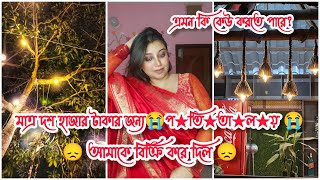 মাত্র দশ হাজার টাকার জন্য আমাকে বিক্রি করে দিল ||এমন কি কেউ করতে পারে || Sadia Afroz