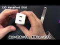 review of the novaport duo version 2 the definitive mobile adapter for the m2 macbookair