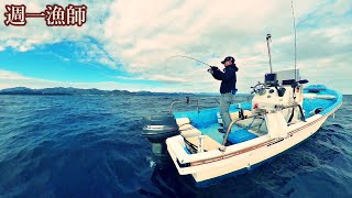 いろんな魚が釣れる最高の季節！今日も小舟に乗ってタイラバとジギングです(あの幻の超高級魚も…）