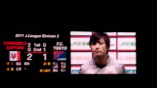 2011_12_3_FC東京戦_勝利後_内村選手snd河合選手ヒーローインタビュー