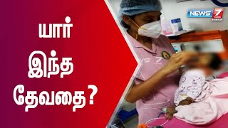 பிறந்து சில நாளே ஆன பச்சிளம் குழந்தையை அரசிடம் ஒப்படைத்த பெற்றோர்