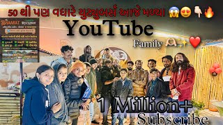 50 થી વધારે YOUTUBERS આજે મળ્યા 😱😍👆🏻💥 શું હસે કામ ??🤔🤷🏻‍♂️ શું વાતો થઈ ?🤔|| Tejas Odedra Official ||