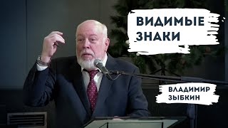 Видимые знаки | Уроки ЧистоПисания