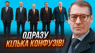 💥ЖИРНОВ: путіна ніхто не зустрів на саміті ШОС! Лукашенка змішали з брудом - ЦЕ ВИРІЗАЛИ ВСЮДИ