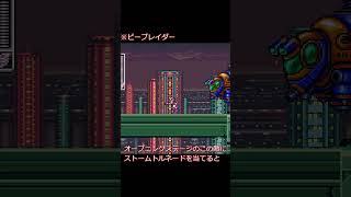 先日上げたロックマンX（初期出荷版）の没ネタです #Shorts