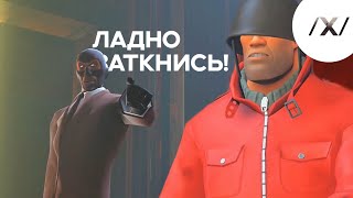 [SFM] KINGPIN LIFE OF CRIME | ЛАДНО ЗАТКНИСЬ!