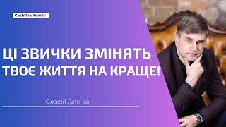 Які фінансові звички роблять тебе біднішим, а які багатішим?