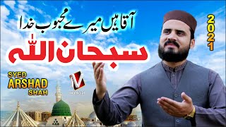Aaqa Hai Mere Mehboob Khuda | Subhan Allah | Syed Arshad Shah Mansehra | IVofficial