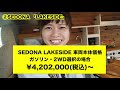 【キャンピングカー仕様】ハイエース「sedona」３種類ぜんぶ比べてみた！