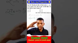 🌟 Ratio And Proportion #maths #ratio #ssc #shorts #viral