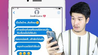 ทำไมเขา 