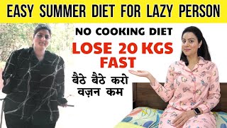 LOSE 20 Kgs🔥NO COOK Summer Diet Plan For Weight Loss | आलसी लोगों का Diet Plan जल्दी वजन कम करें |