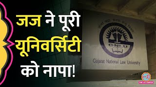 'उत्पीड़न, बलात्कार, भेदभाव...Gujarat High Court ने Law University की किन रिपोर्ट्स को 'डरावना' कहा?