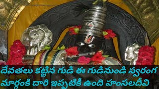 Venugopala Swamy Temple History Of Hamsaladeevie@dhtelugutraveller2491