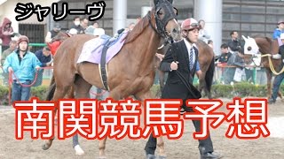 ＜競馬予想＞ハヤテスプリント　ジャリーヴ　盛岡競馬　2014.7.12