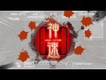 【張飛バラvs魏延大徳】三国志大戦4 対戦動画【三品上ver.1.0.5a】