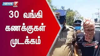 சவுகத் அலியை 7 நாள் காவலில் விசாரிக்க போலீசார் திட்டம்