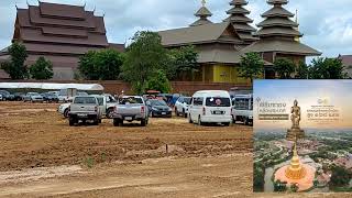 เตรียมสถานที่พิธีเททองหล่อพระเกศพระนั่งเมือง สูง 168 เมตร #วัดป่าวังน้ำเย็น