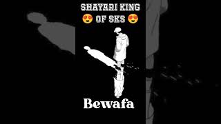 new sad bewafa shayari || heart'touching line ❤️❤️ || heart'broken ||bewafa shayari|#bewafa #shorts